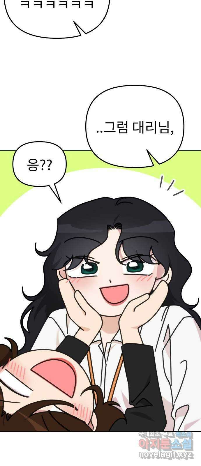 사서고생! 105화. 탐나는 사람 25