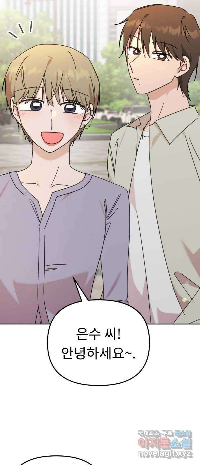 사서고생! 105화. 탐나는 사람 32