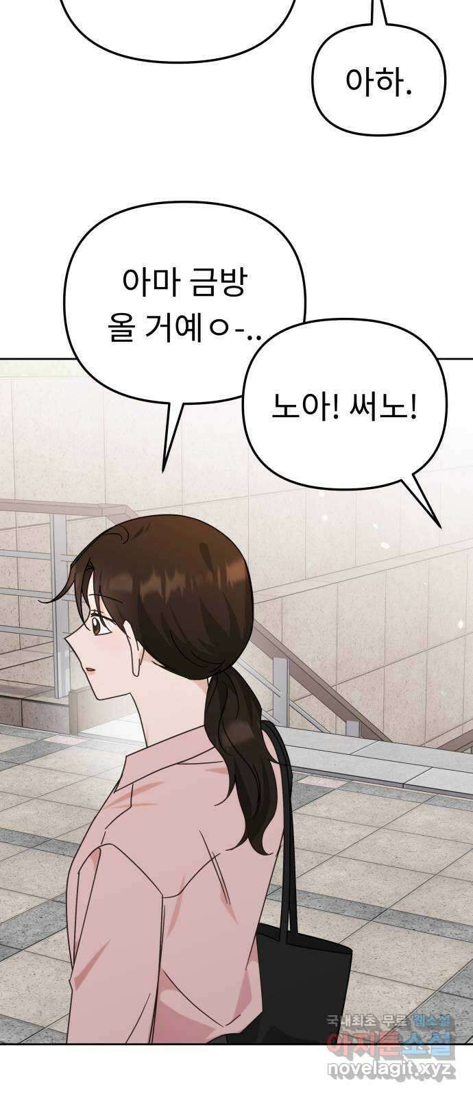 사서고생! 105화. 탐나는 사람 35