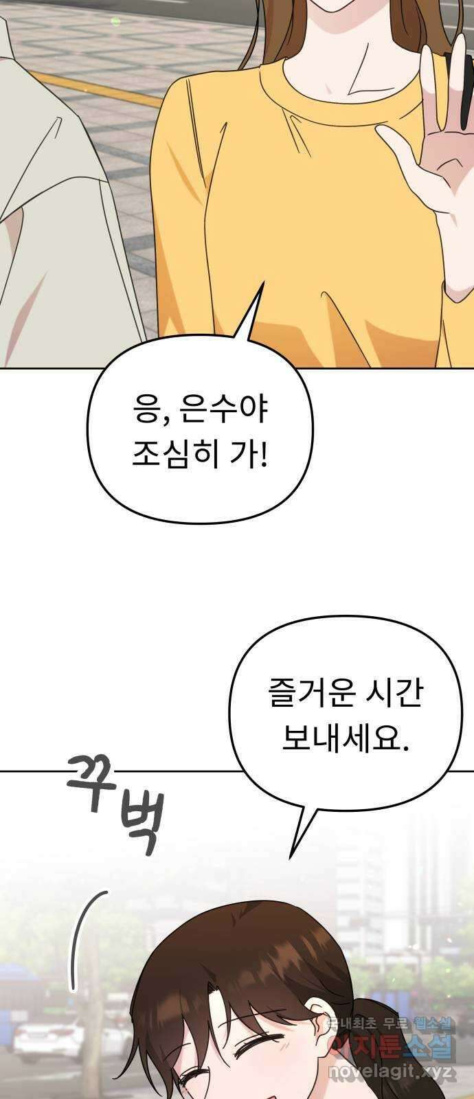 사서고생! 105화. 탐나는 사람 42