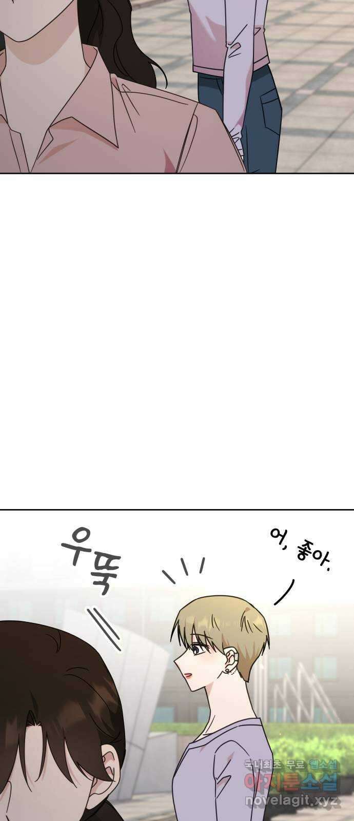 사서고생! 105화. 탐나는 사람 44