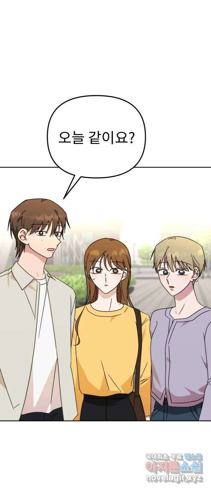 사서고생! 105화. 탐나는 사람 49