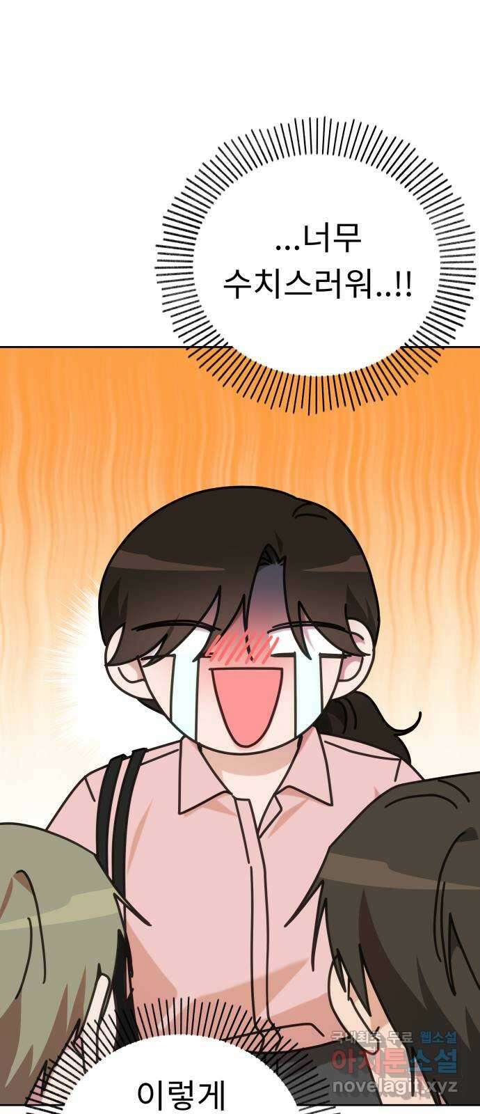 사서고생! 105화. 탐나는 사람 50