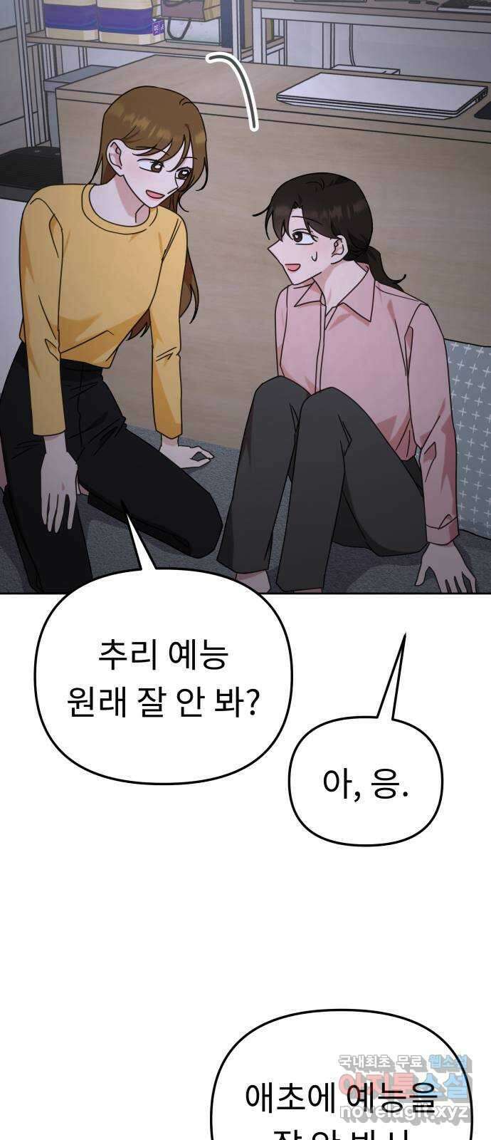 사서고생! 105화. 탐나는 사람 59