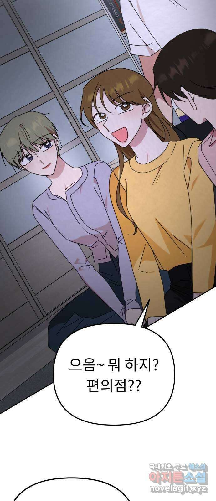 사서고생! 105화. 탐나는 사람 65