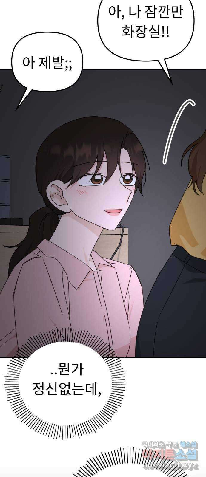 사서고생! 105화. 탐나는 사람 68