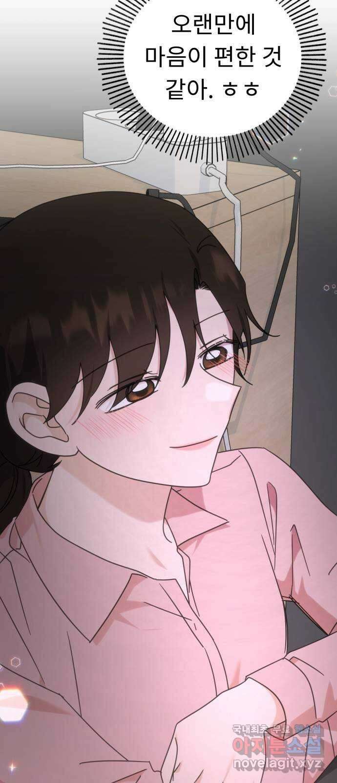 사서고생! 105화. 탐나는 사람 69
