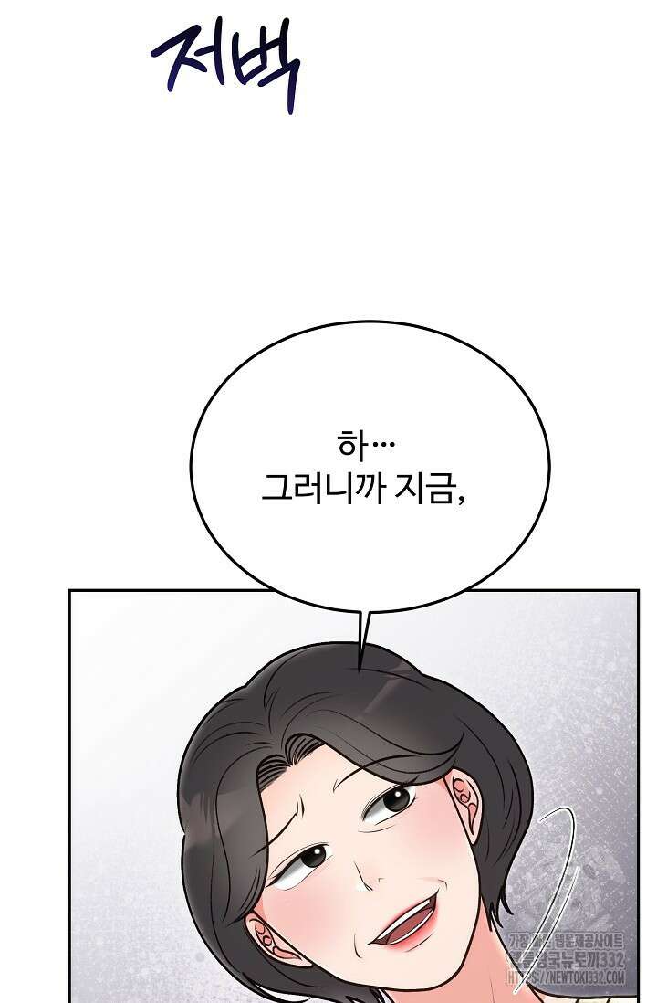 결혼속박 29화 4