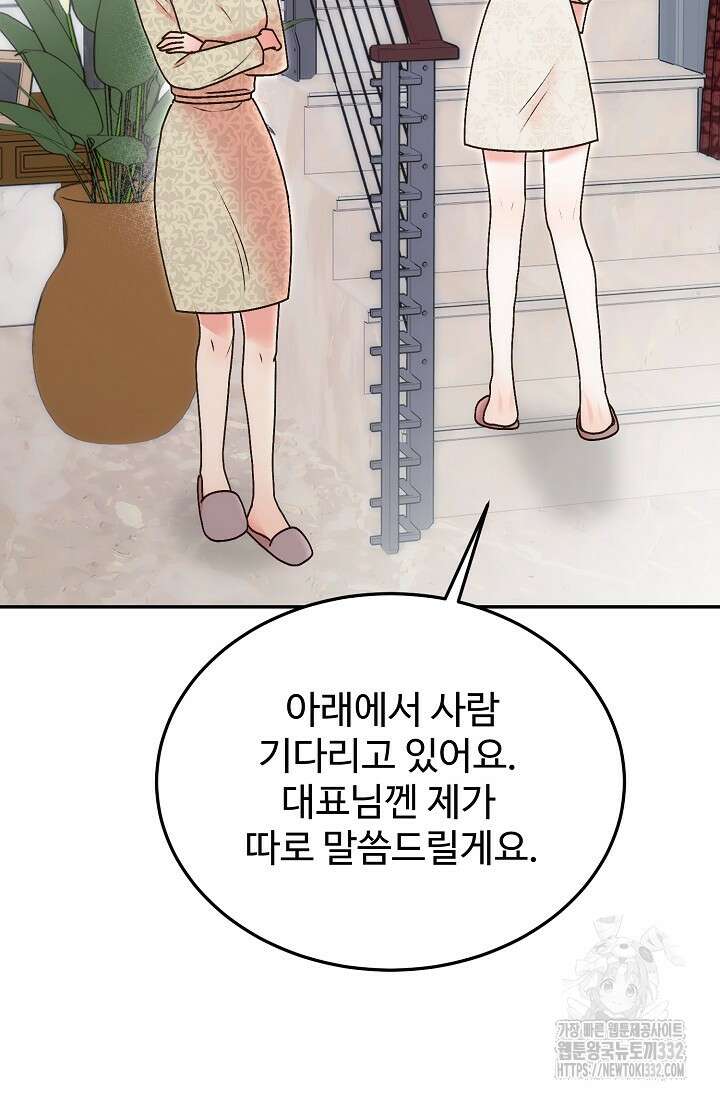 결혼속박 29화 7