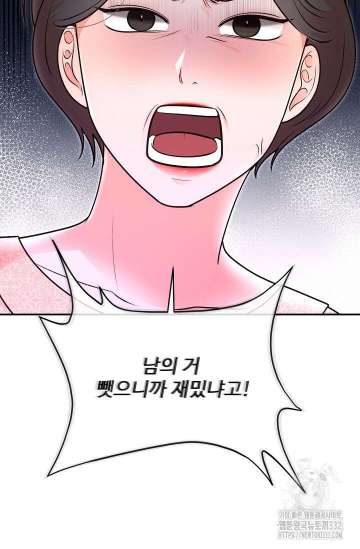 결혼속박 29화 13