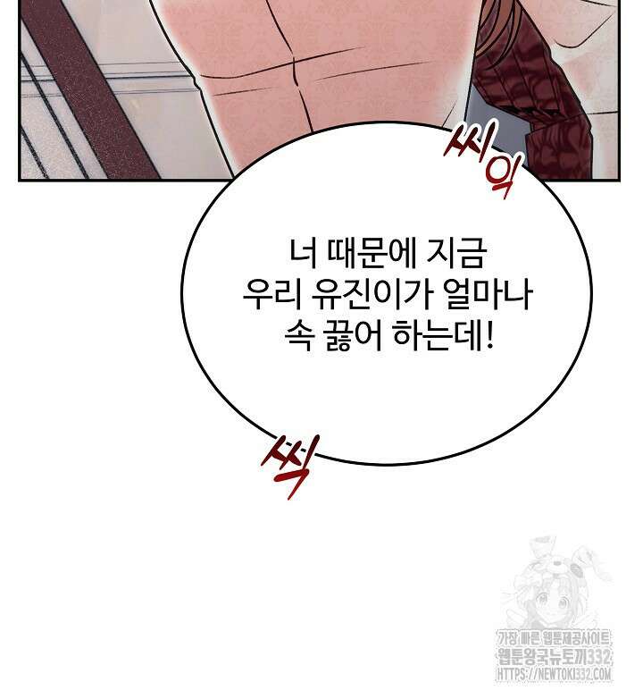 결혼속박 29화 15