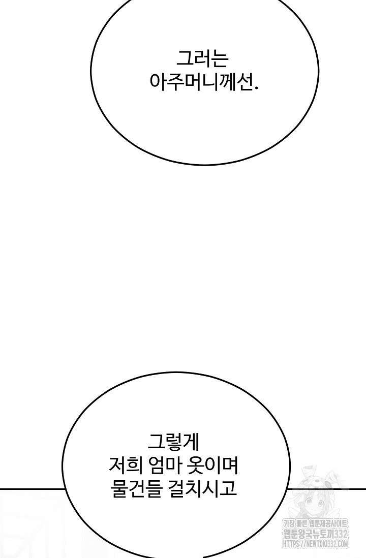 결혼속박 29화 17