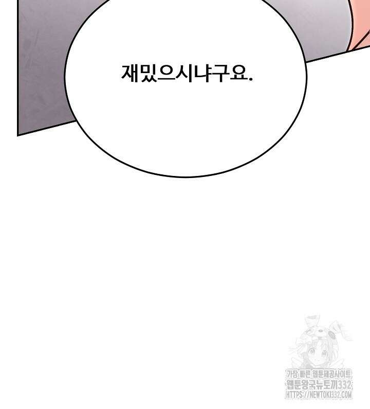 결혼속박 29화 24
