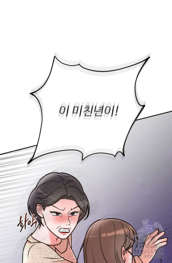 결혼속박 29화 25