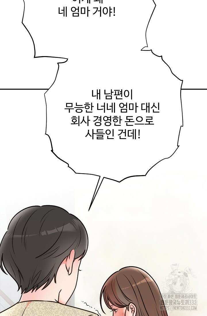 결혼속박 29화 27