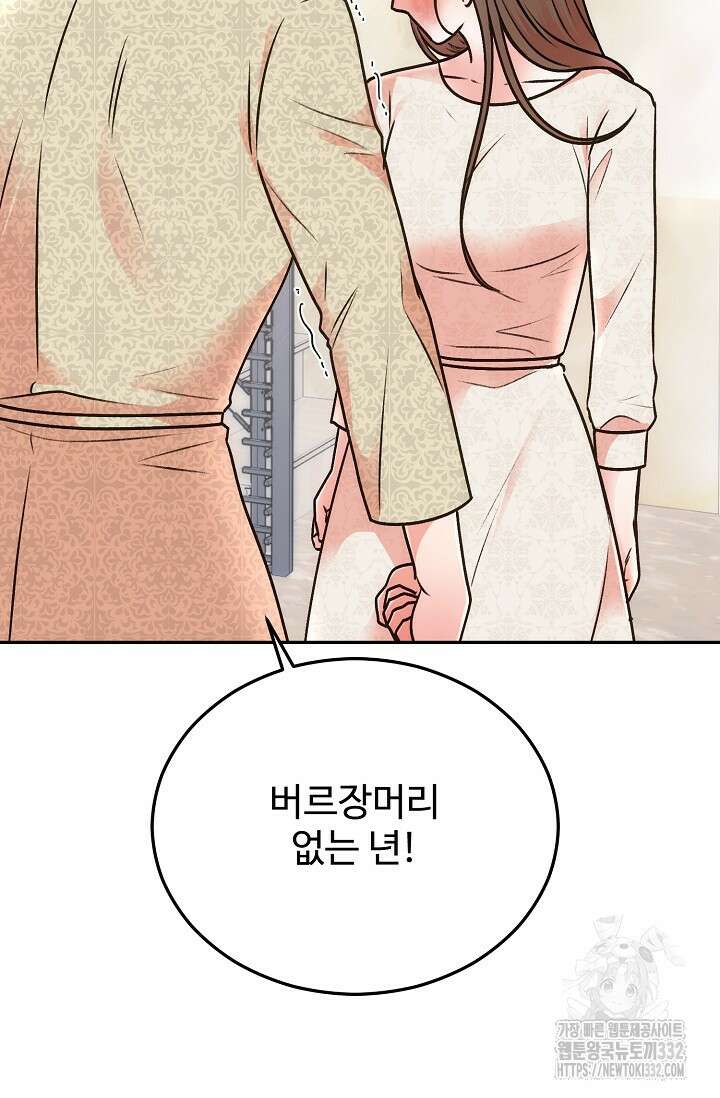 결혼속박 29화 28