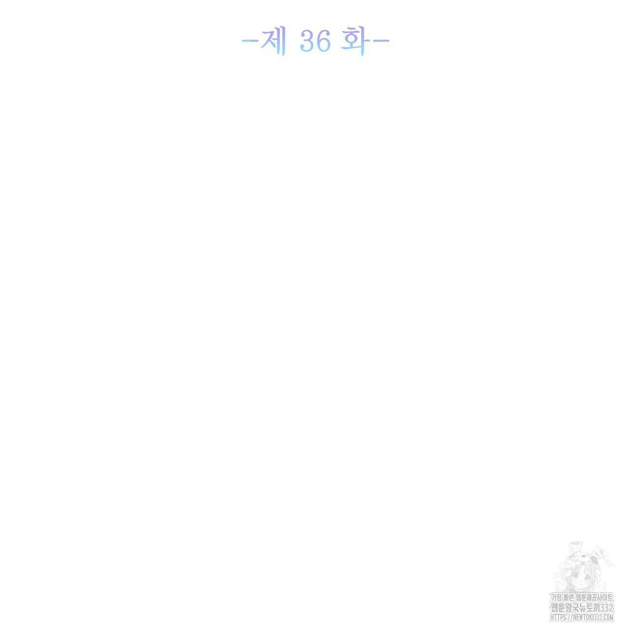 륜의 반려 36화 4