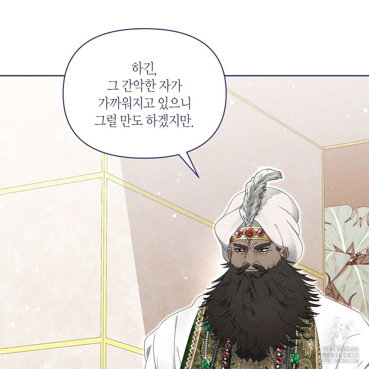 륜의 반려 36화 8