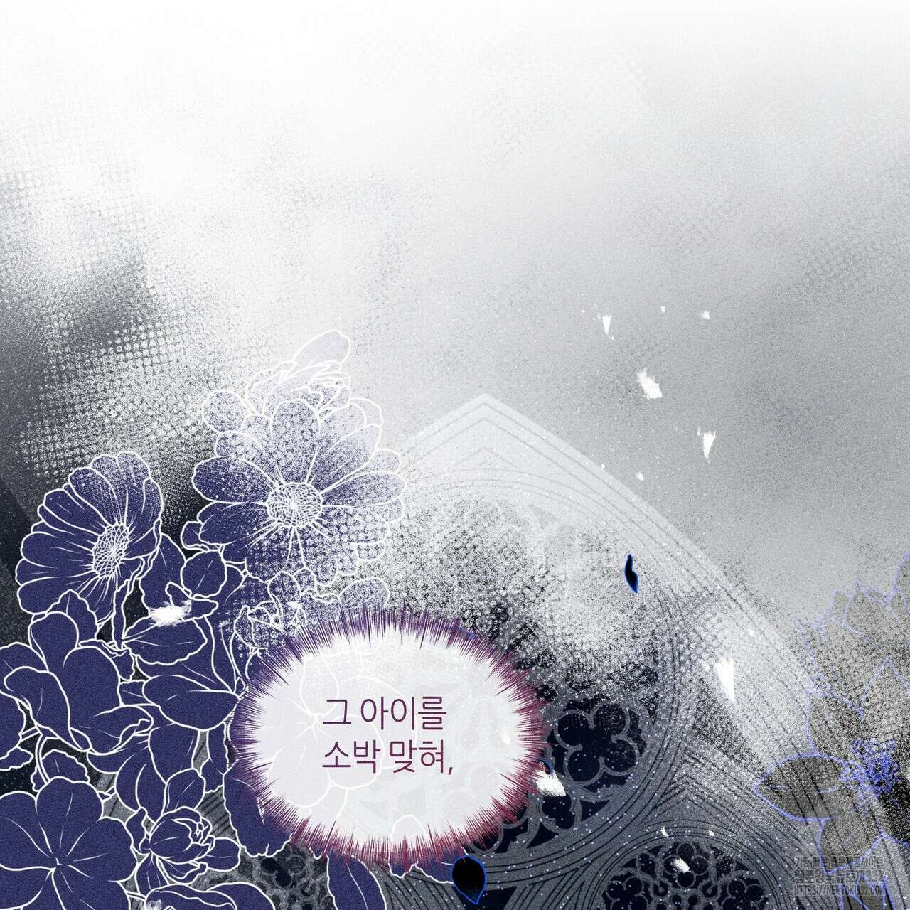 륜의 반려 36화 12