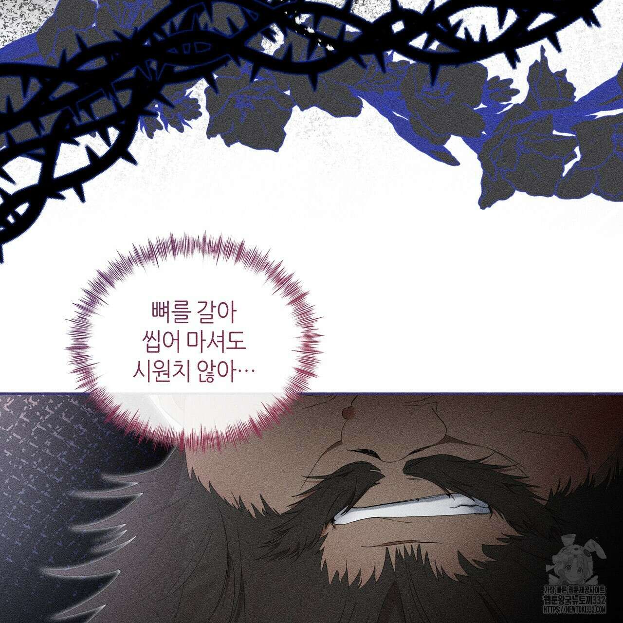 륜의 반려 36화 15