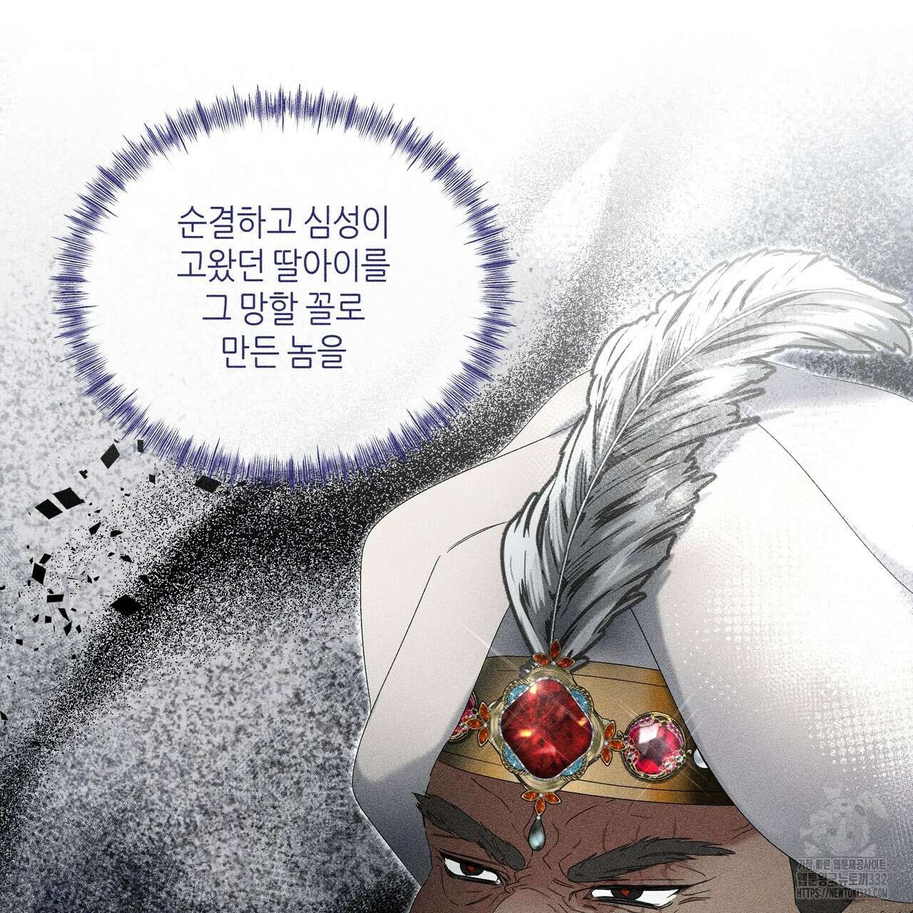 륜의 반려 36화 17