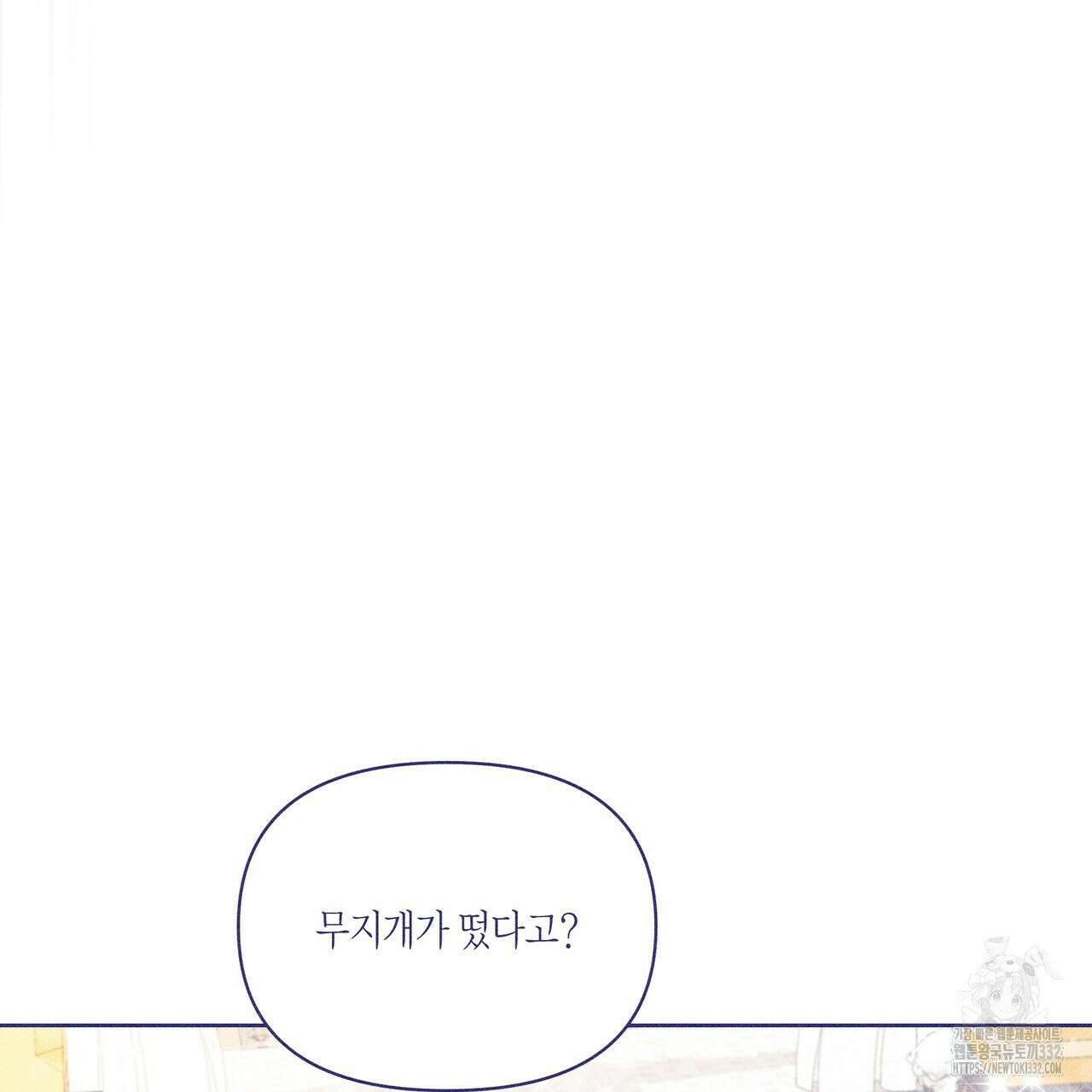 륜의 반려 36화 21