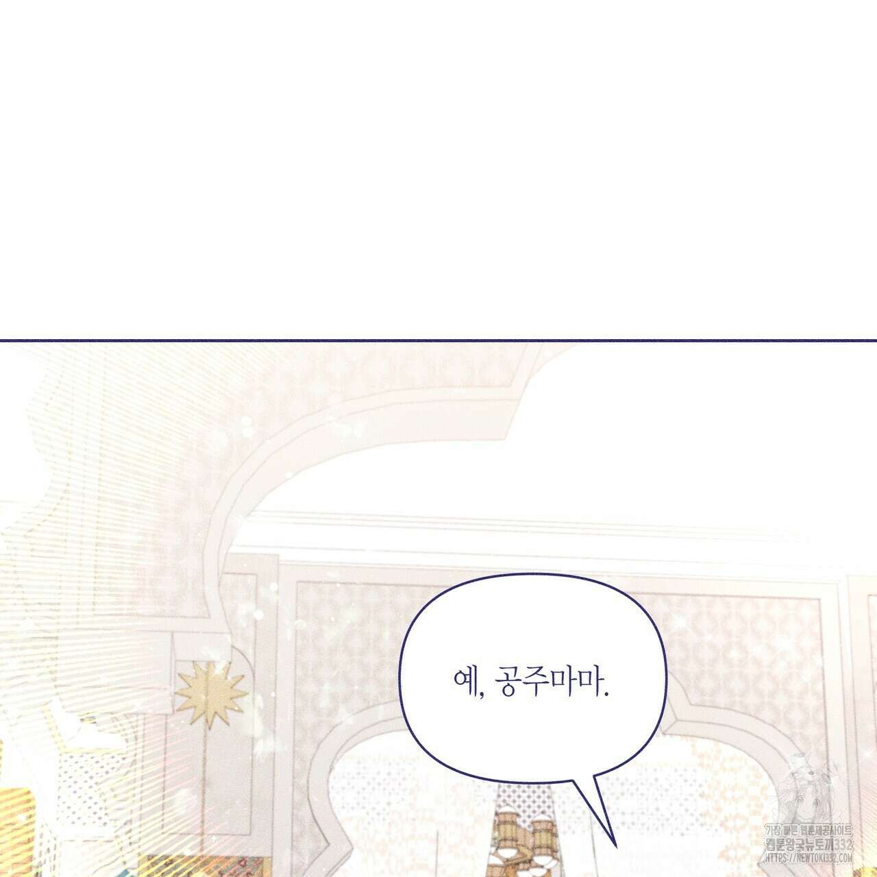 륜의 반려 36화 23