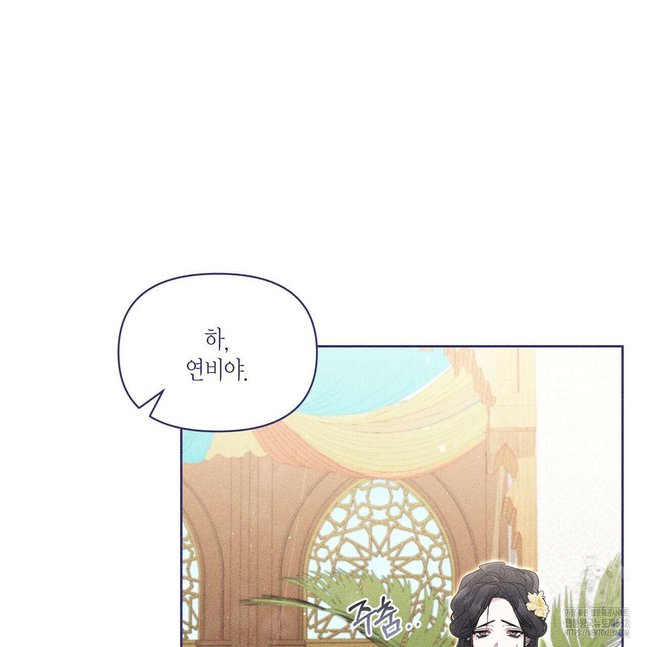 륜의 반려 36화 26