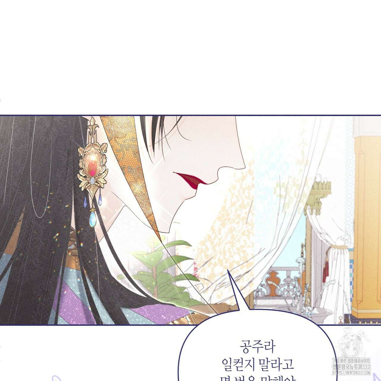륜의 반려 36화 28