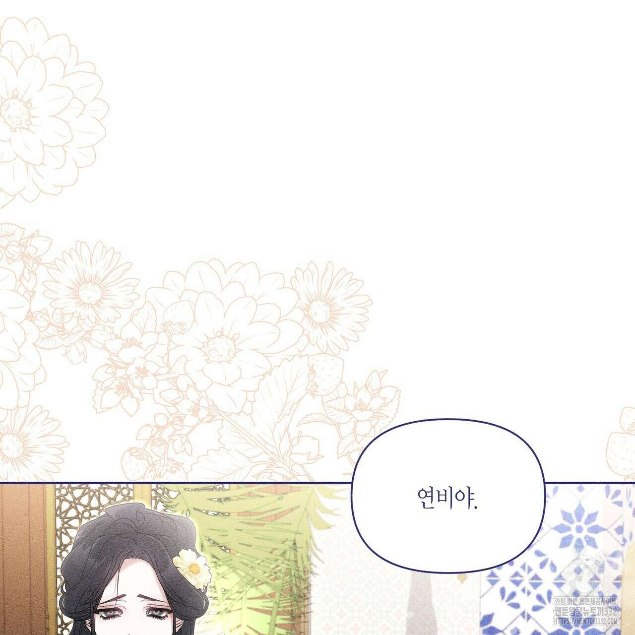 륜의 반려 36화 36