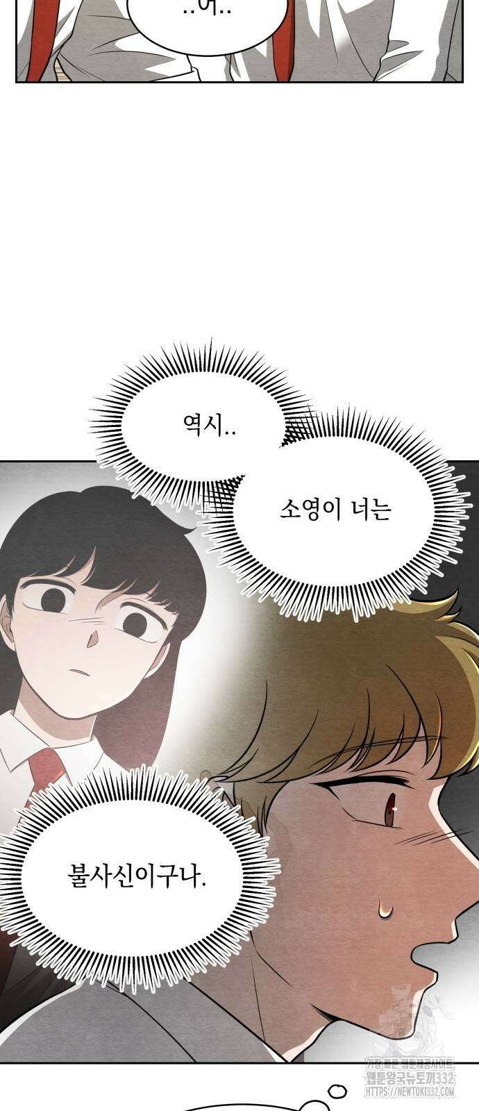 수호소녀 11화 8