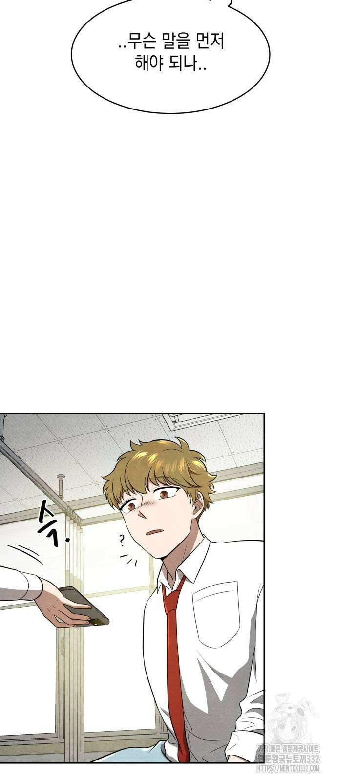 수호소녀 11화 9