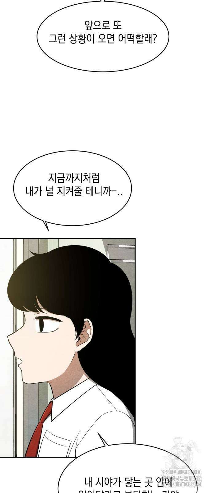 수호소녀 11화 18