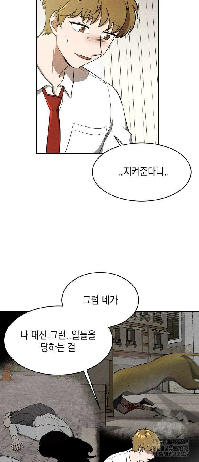 수호소녀 11화 20