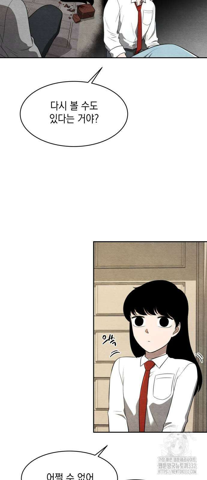 수호소녀 11화 21
