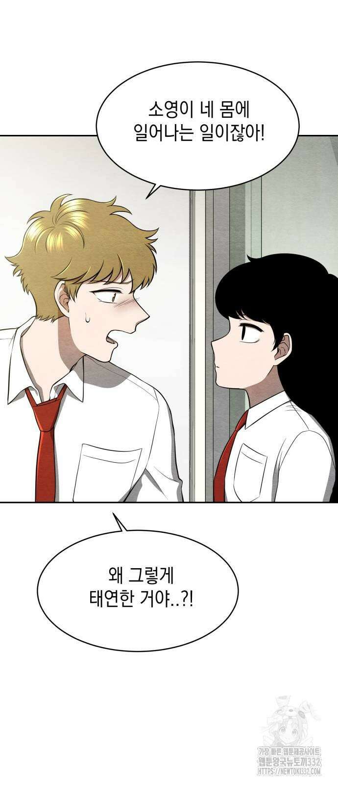 수호소녀 11화 23