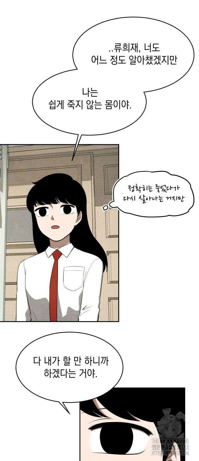 수호소녀 11화 24