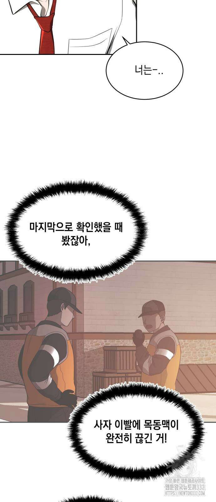 수호소녀 11화 26