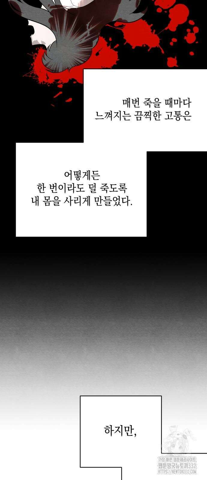 수호소녀 11화 30