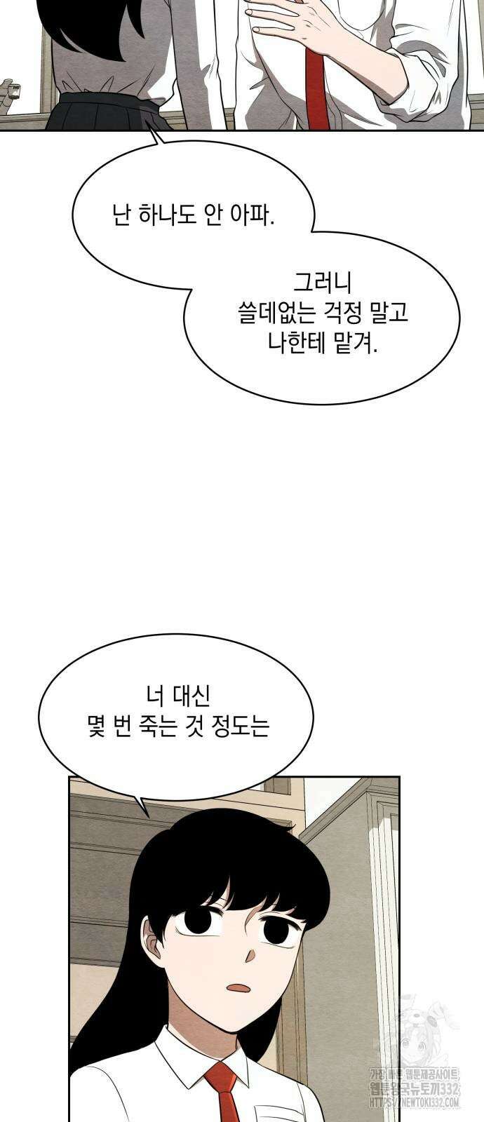 수호소녀 11화 32