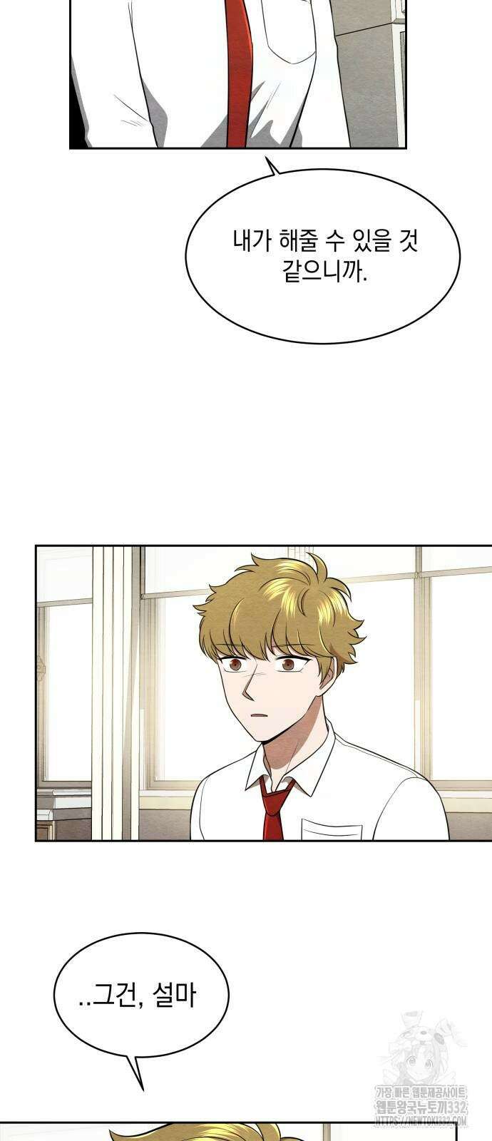 수호소녀 11화 33