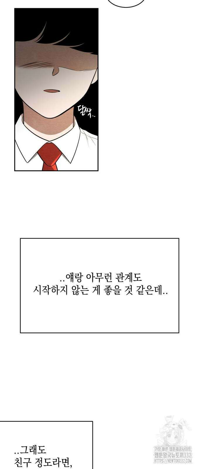 수호소녀 11화 36