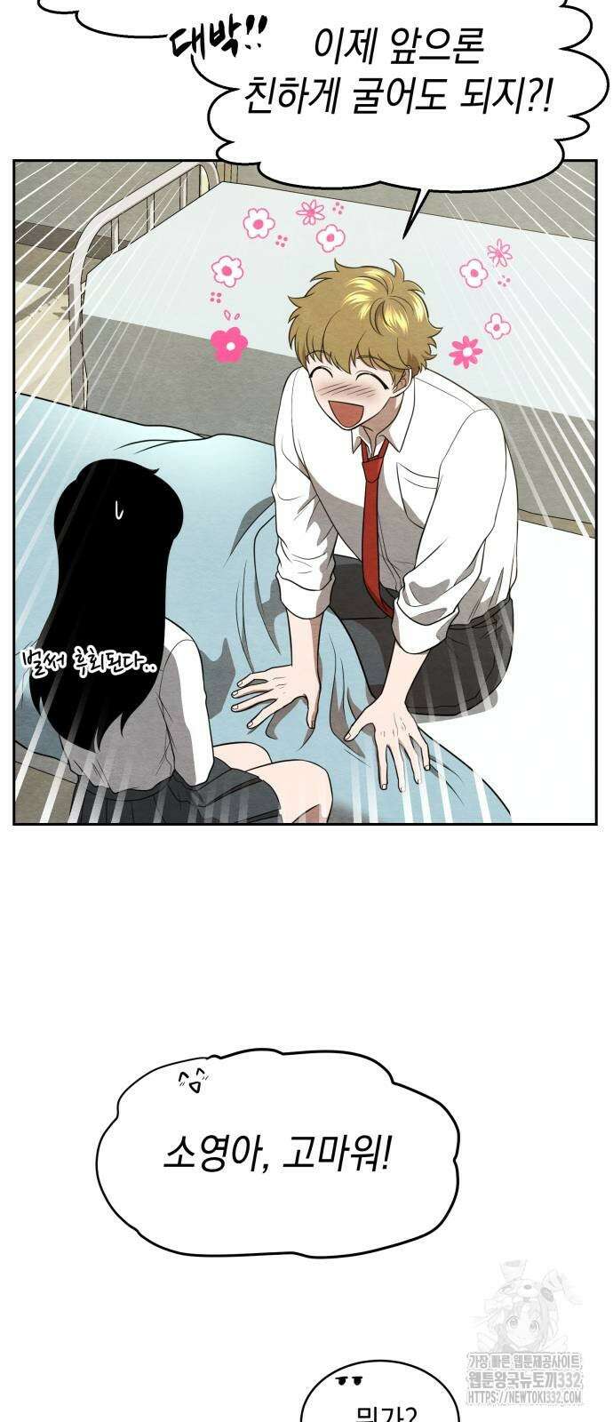 수호소녀 11화 39