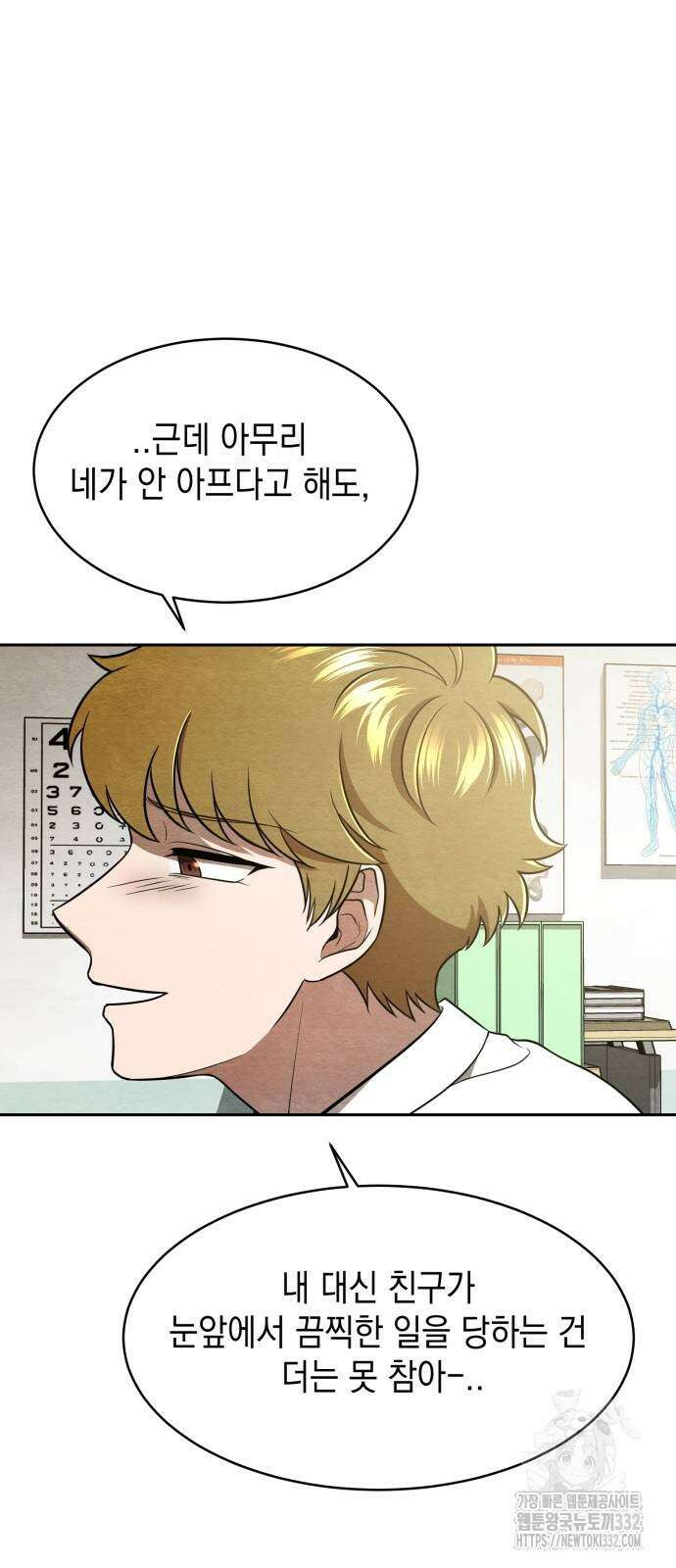 수호소녀 11화 41