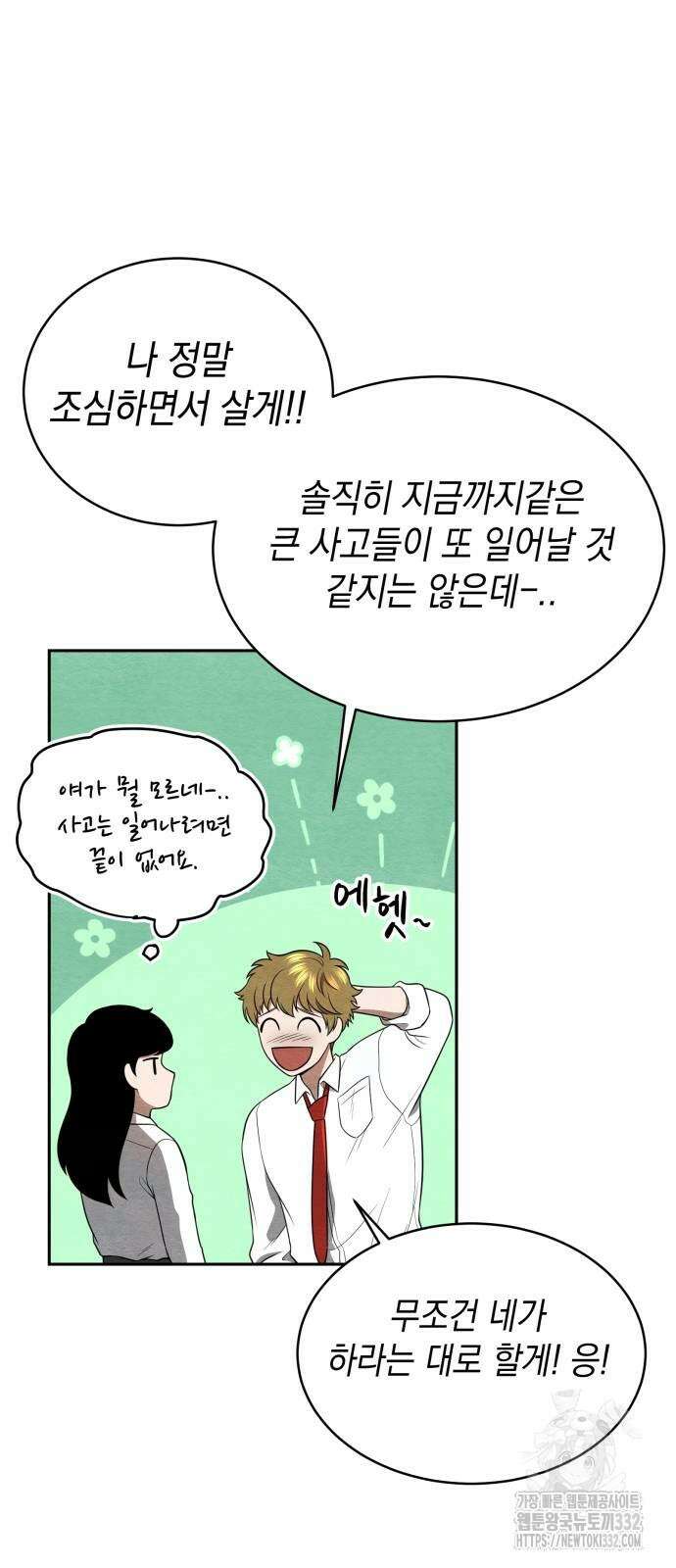 수호소녀 11화 42