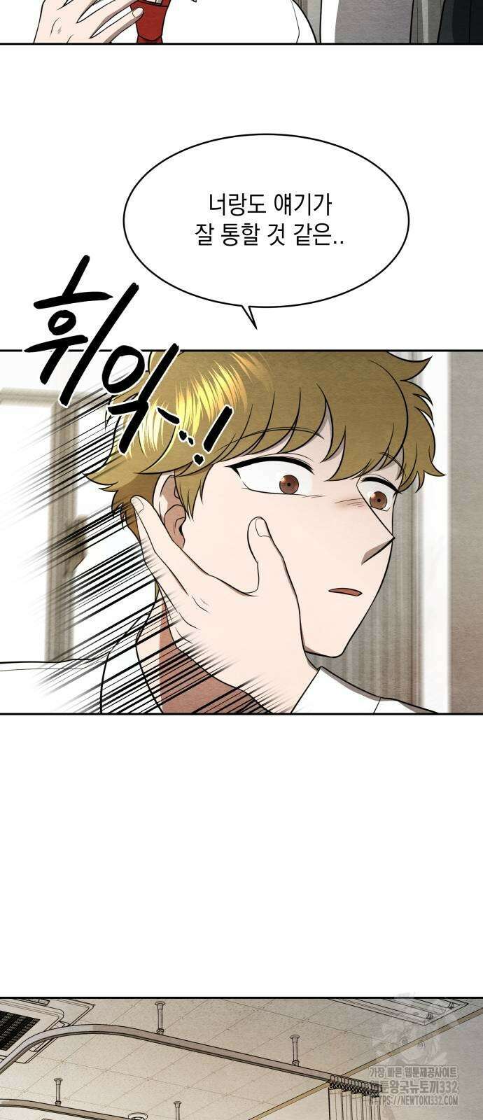 수호소녀 11화 53