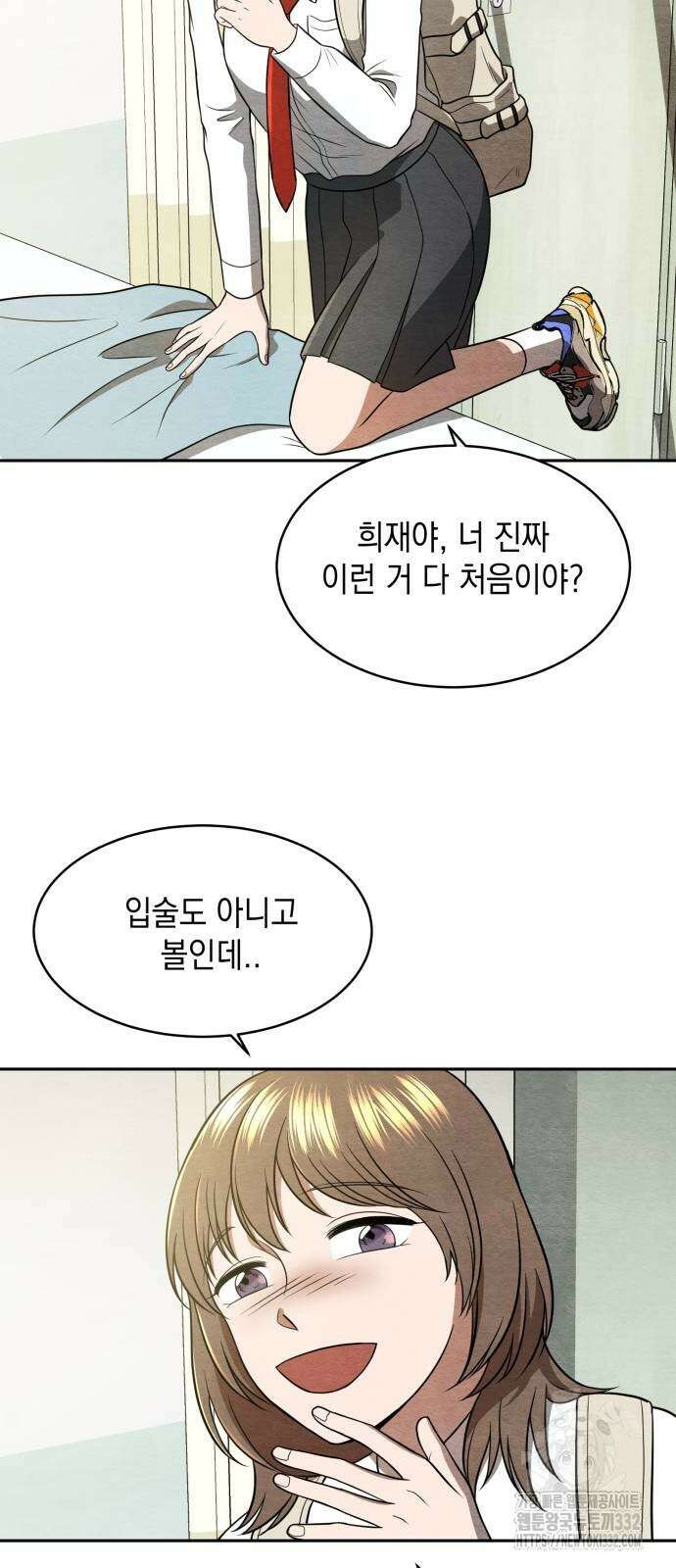 수호소녀 11화 56