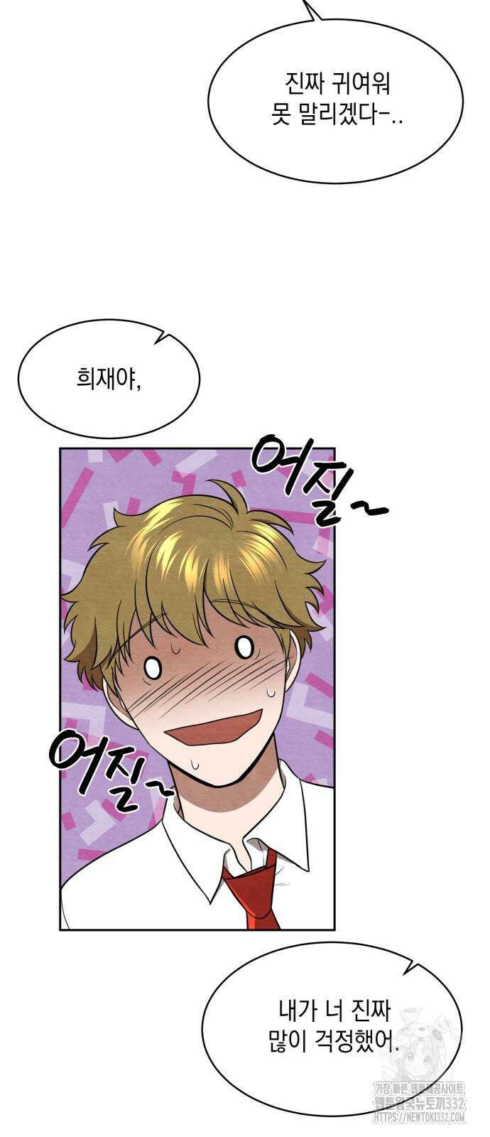 수호소녀 11화 57