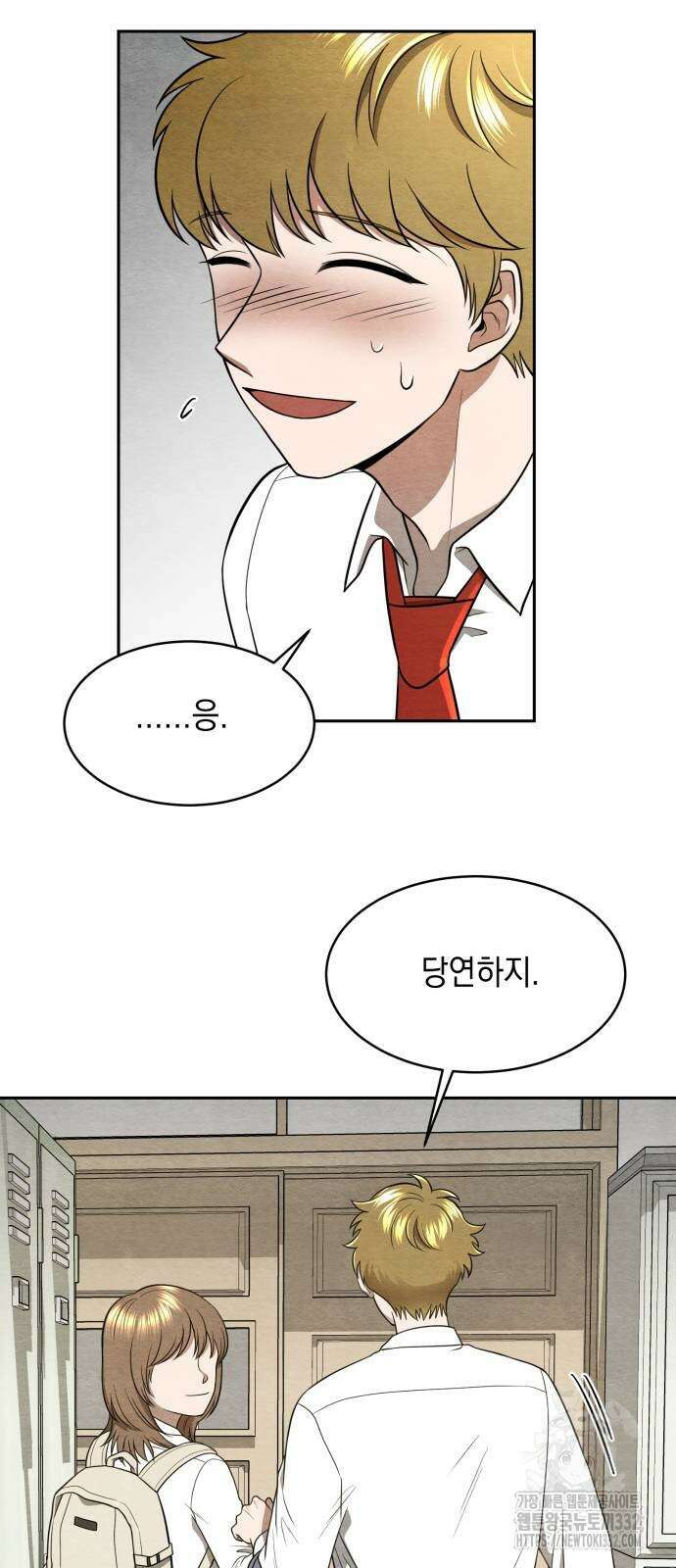수호소녀 11화 59