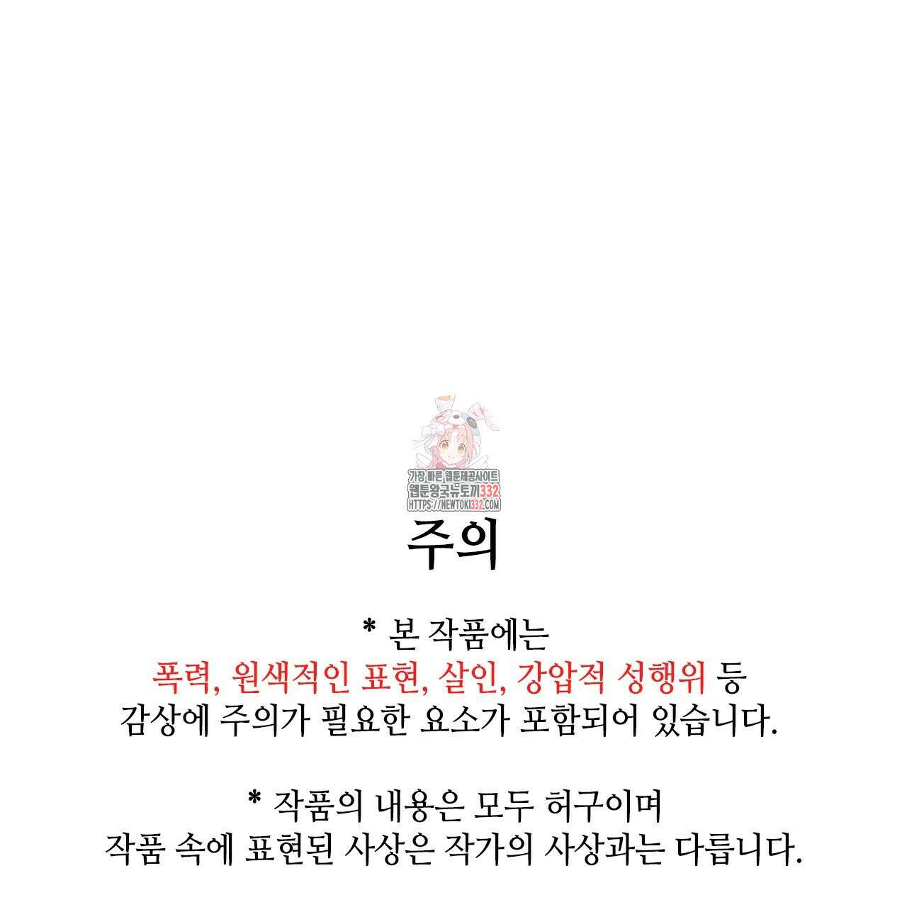 부식인 7화 1